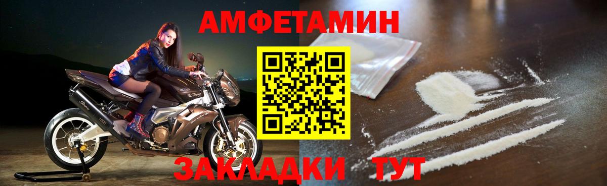 Амфетамин VHQ Североуральск