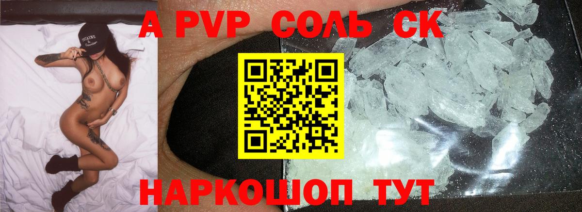 A-PVP VHQ  наркошоп  Североуральск  Alfa_PVP крисы CK  Альфа ПВП кристаллы  Вход с VPN 