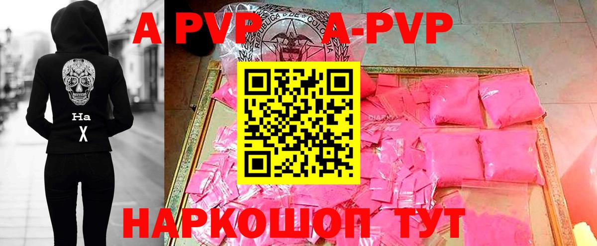 А ПВП кристаллы Североуральск