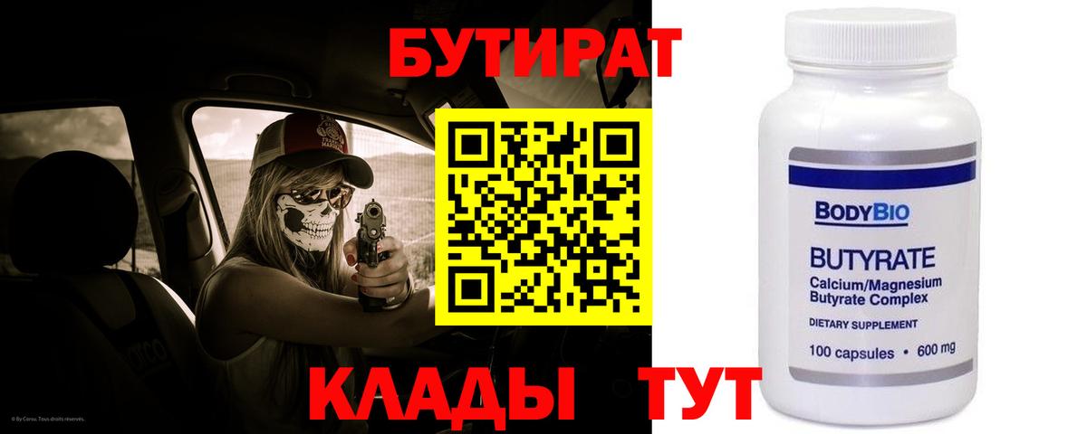Североуральск  Бутират оксана  Вход с VPN 