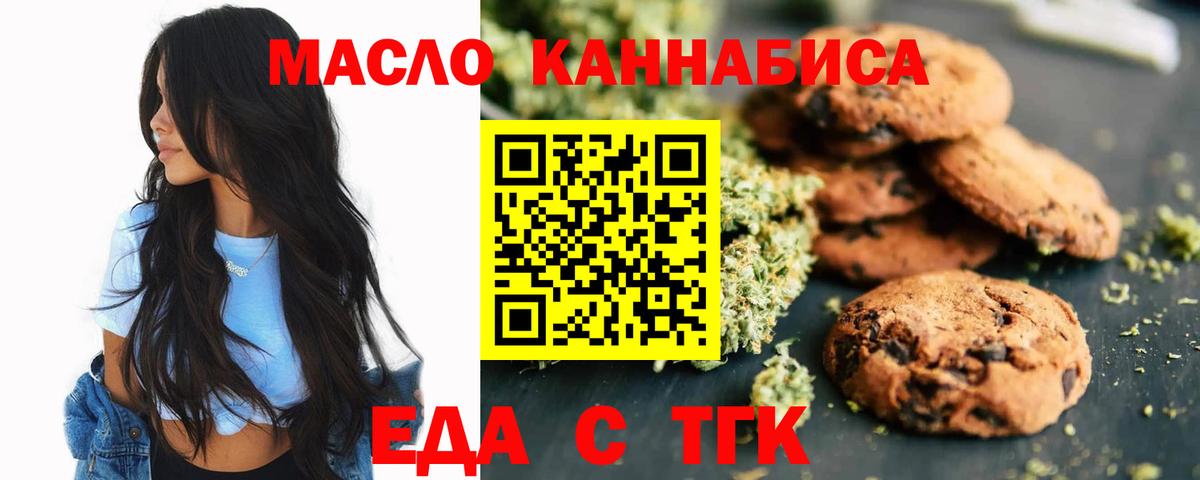 Североуральск  Canna-Cookies марихуана  Вход с VPN 
