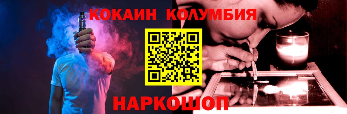 Cocaine  COCAIN Колумбийский  Cocaine Боливия  Вход с VPN  Североуральск 