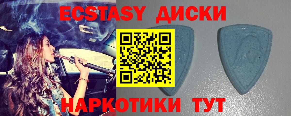 Североуральск  ЭКСТАЗИ  Вход с VPN  Ecstasy Cube  Экстази бентли 