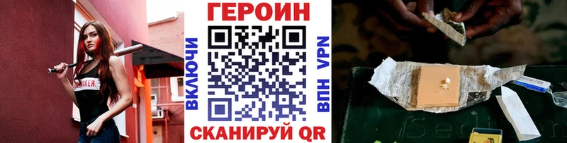 Героин VHQ  что такое   Североуральск 