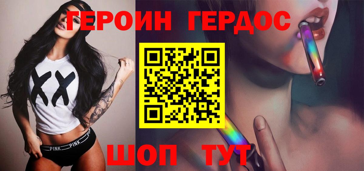 ГЕРОИН гречка  Вход с VPN  Североуральск 