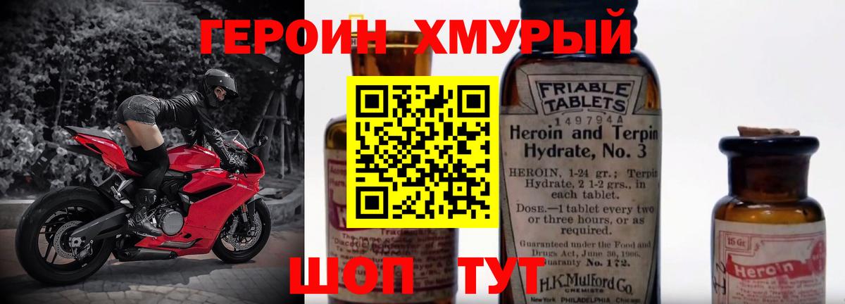 Героин герыч Североуральск