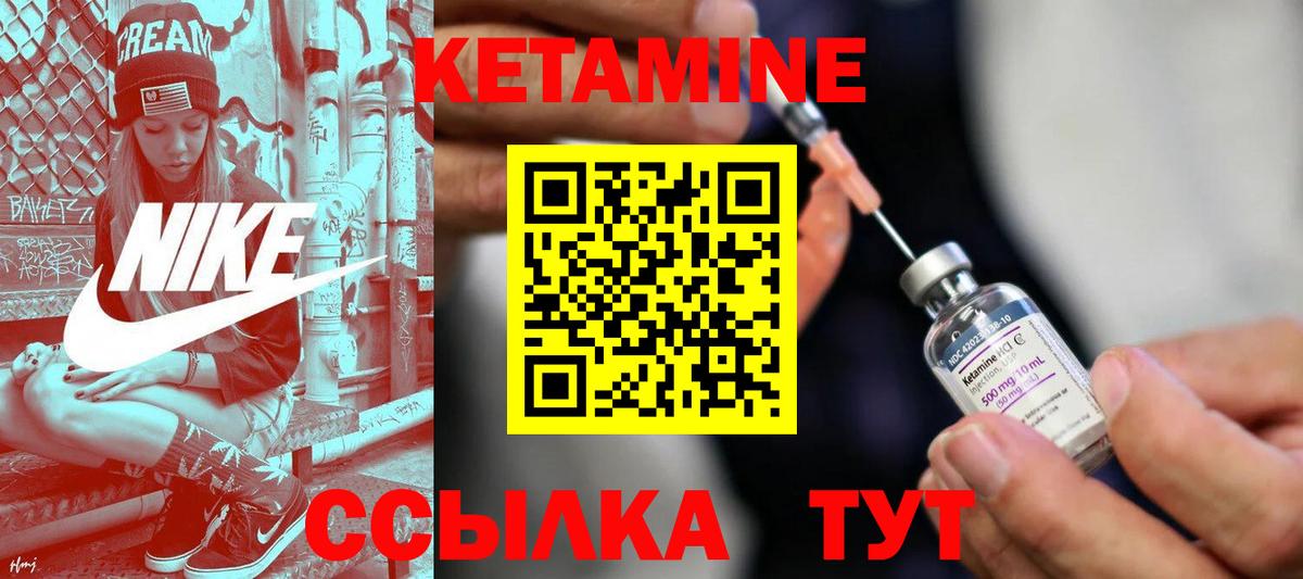 КЕТАМИН ketamine Североуральск