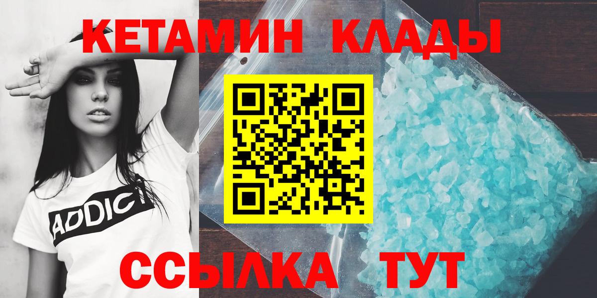 Североуральск  Кетамин VHQ  Вход с VPN  КЕТАМИН VHQ 
