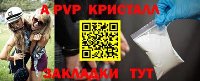 apvp Ангарск