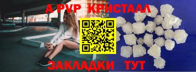 apvp Ангарск