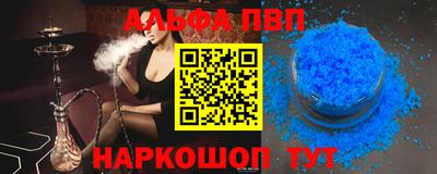 apvp Ангарск