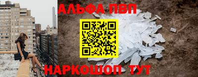 apvp Ангарск