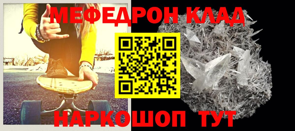 Меф мяу мяу кристаллы Североуральск