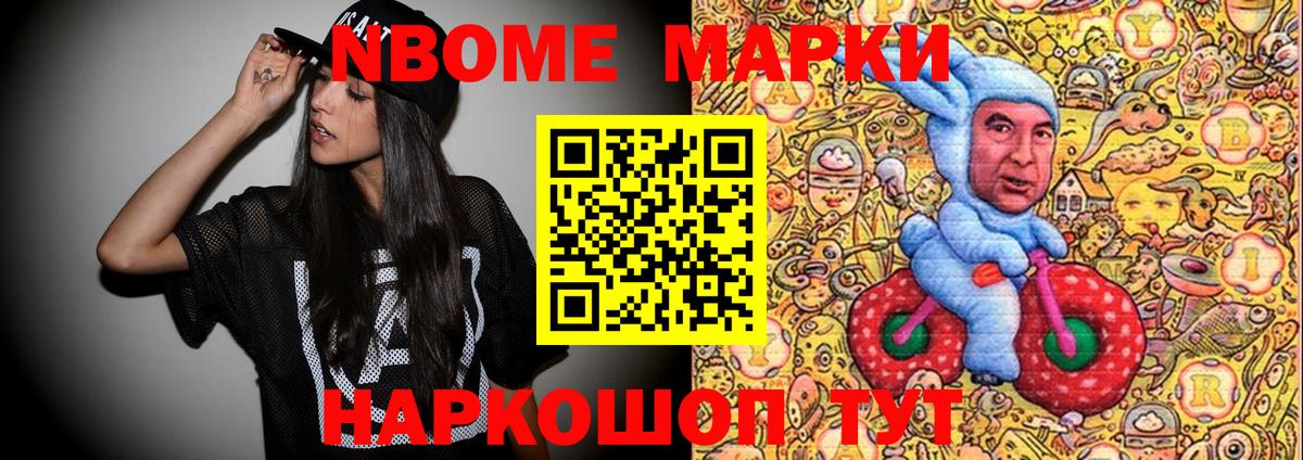 Марки NBOMe 1,5мг  Вход с VPN  Североуральск 