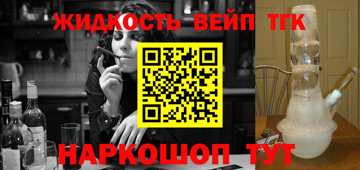 Дистиллят ТГК гашишное масло Североуральск